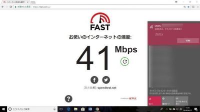 41Mbps