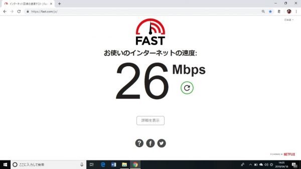 26Mbps