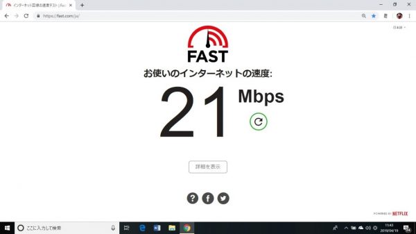 21Mbps