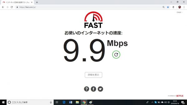 9.9Mbps